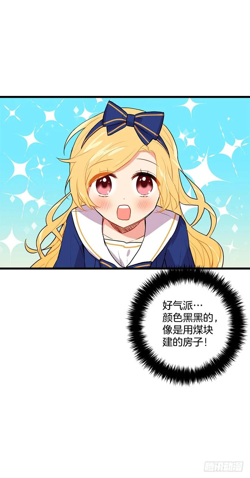 我是这家的孩子 糖果屋 第22页