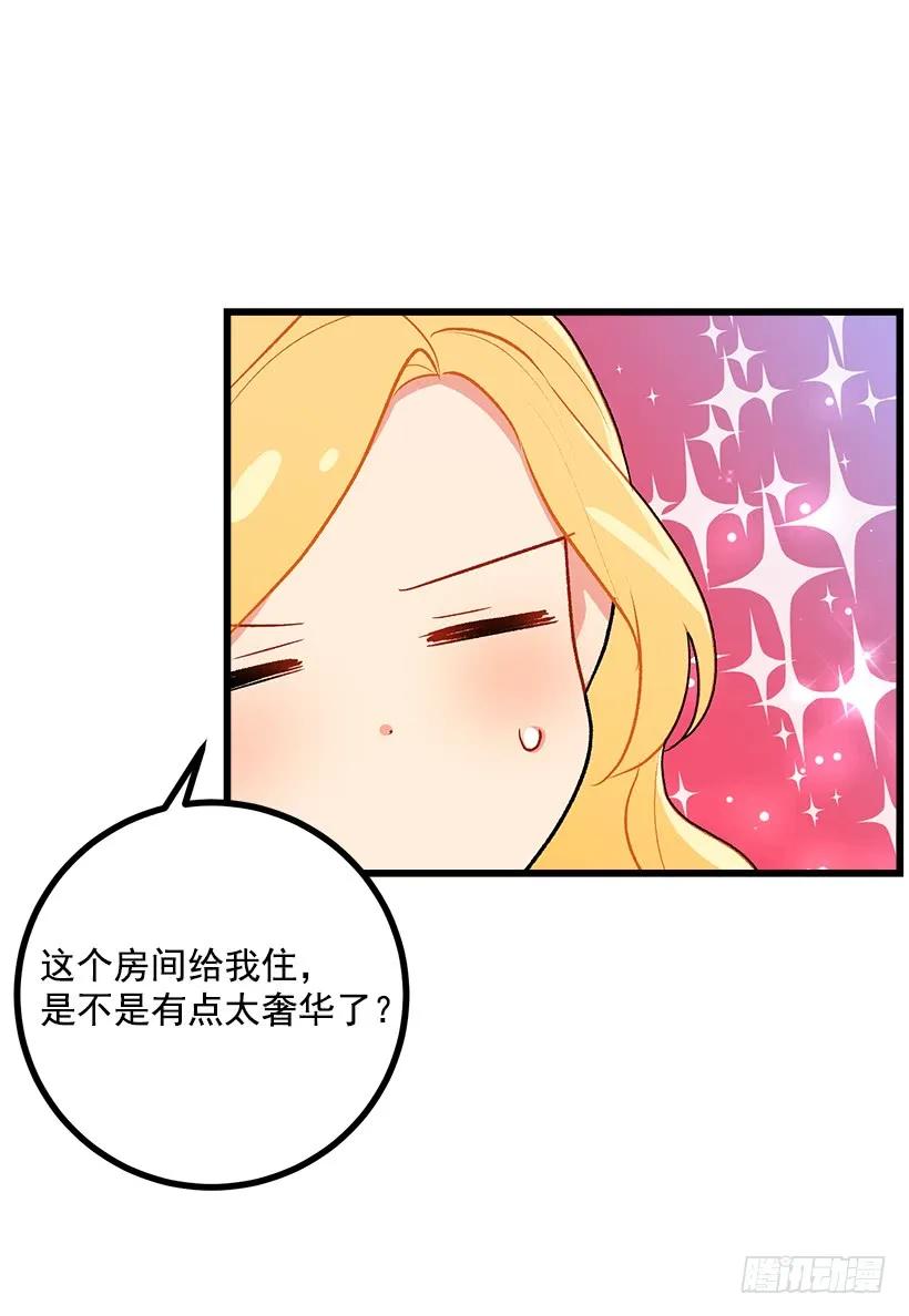 我是这家的孩子 糖果屋 第38页