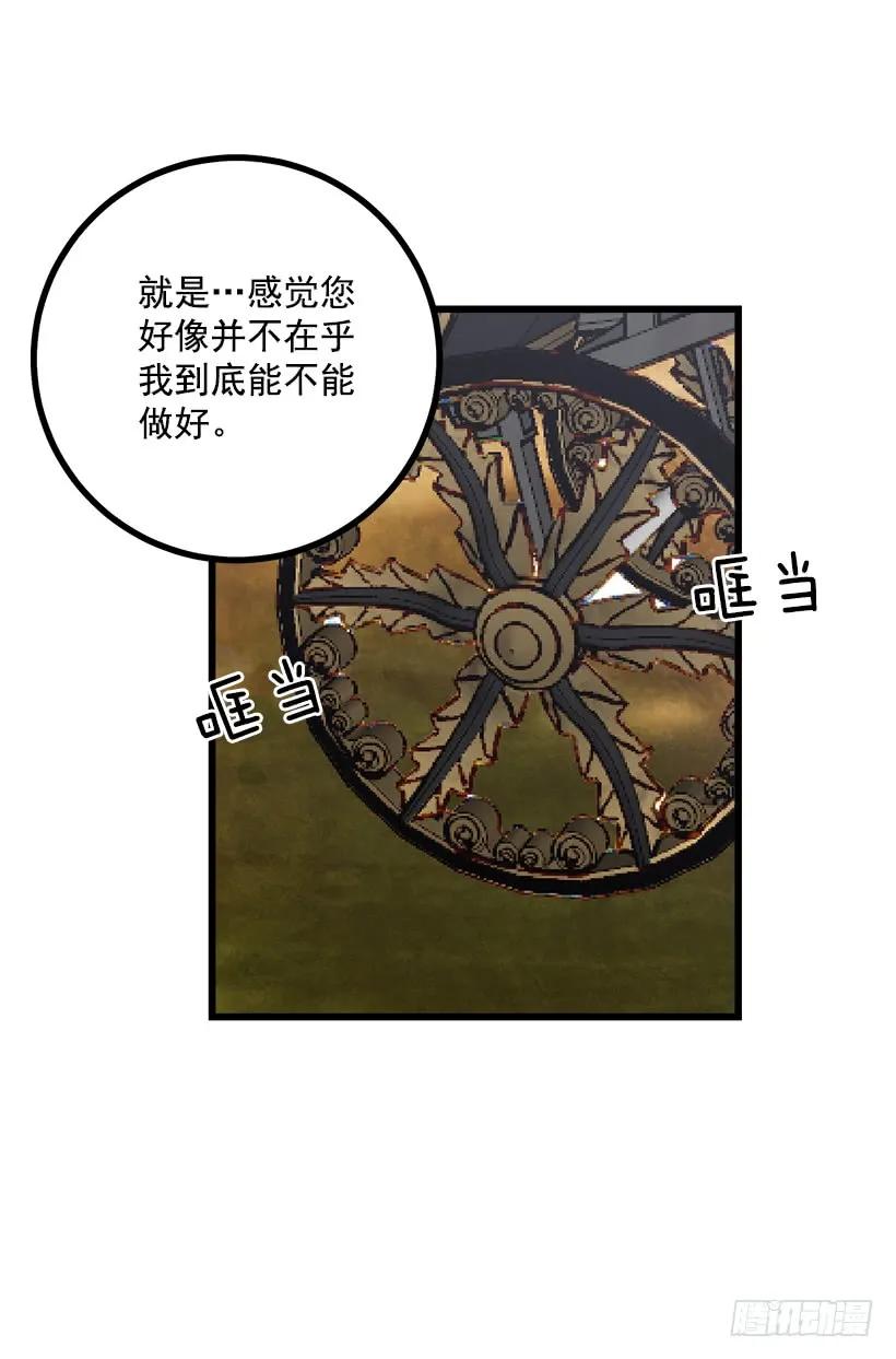 我是这家的孩子 糖果屋 第4页