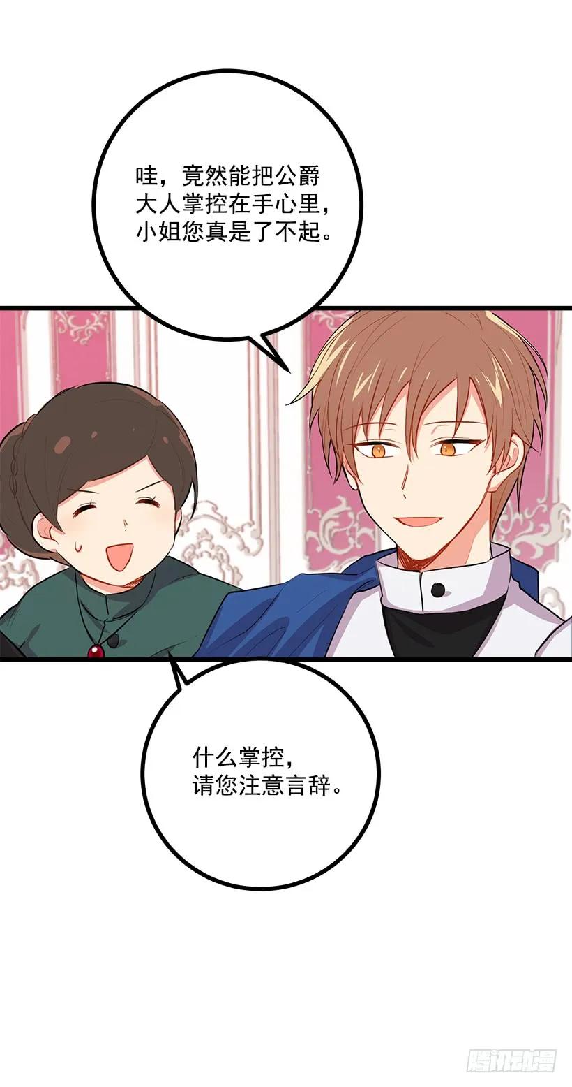 我是这家的孩子 糖果屋 第46页