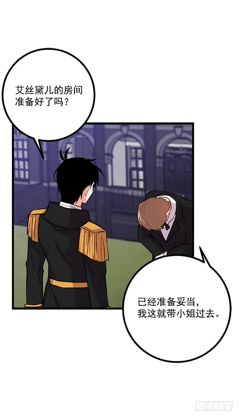 我是这家的孩子 糖果屋 第26页