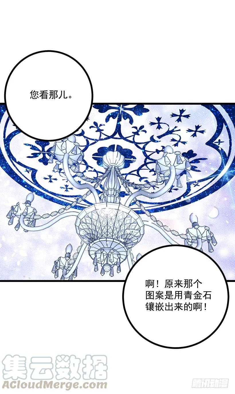 我是这家的孩子 糖果屋 第37页