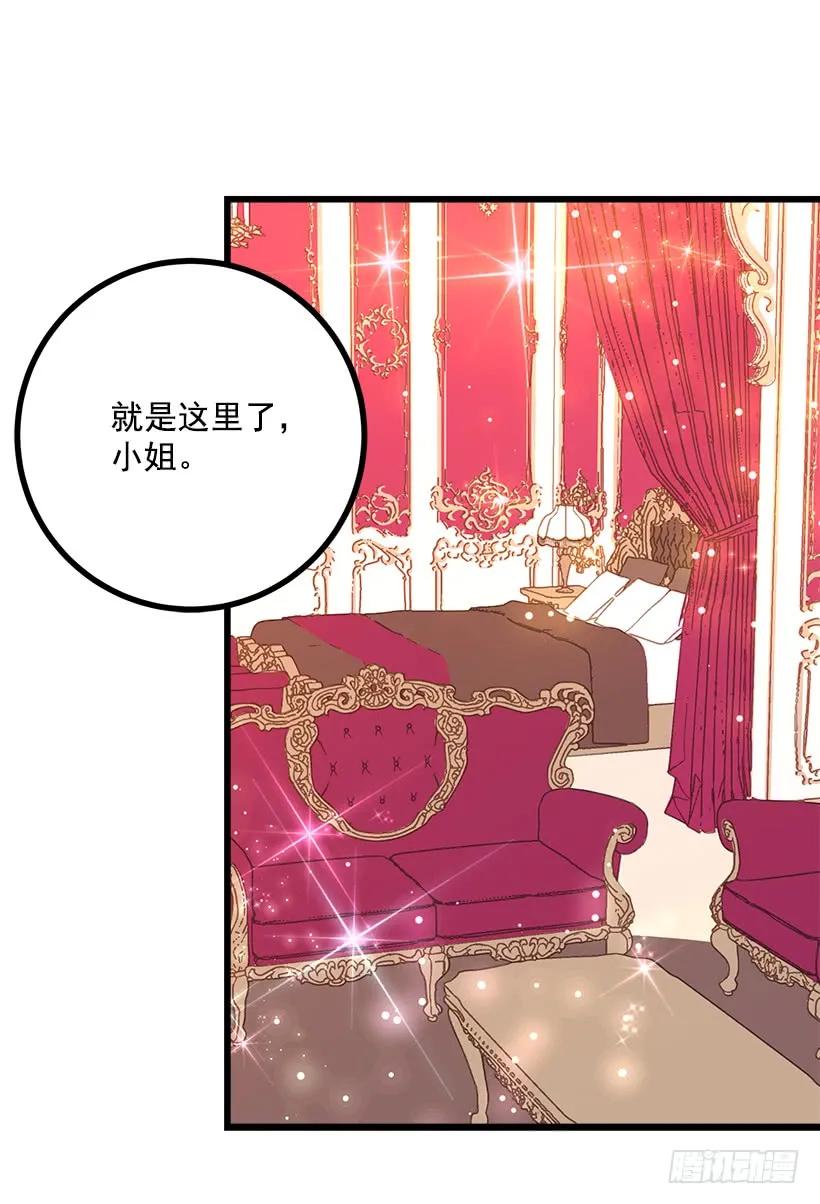 我是这家的孩子 糖果屋 第30页