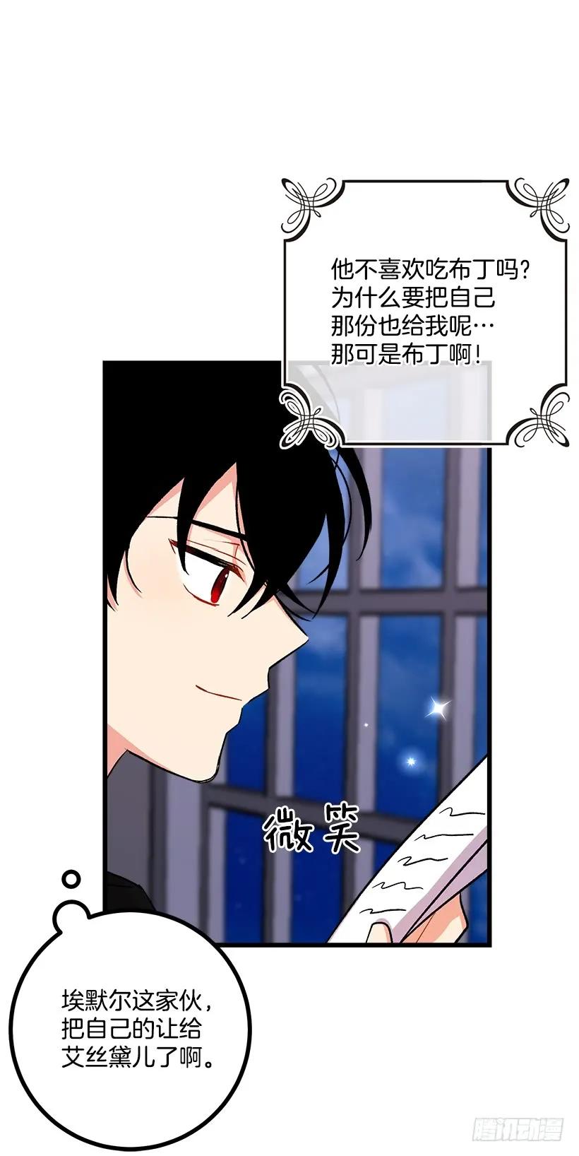 我是这家的孩子 糖果屋 第15页
