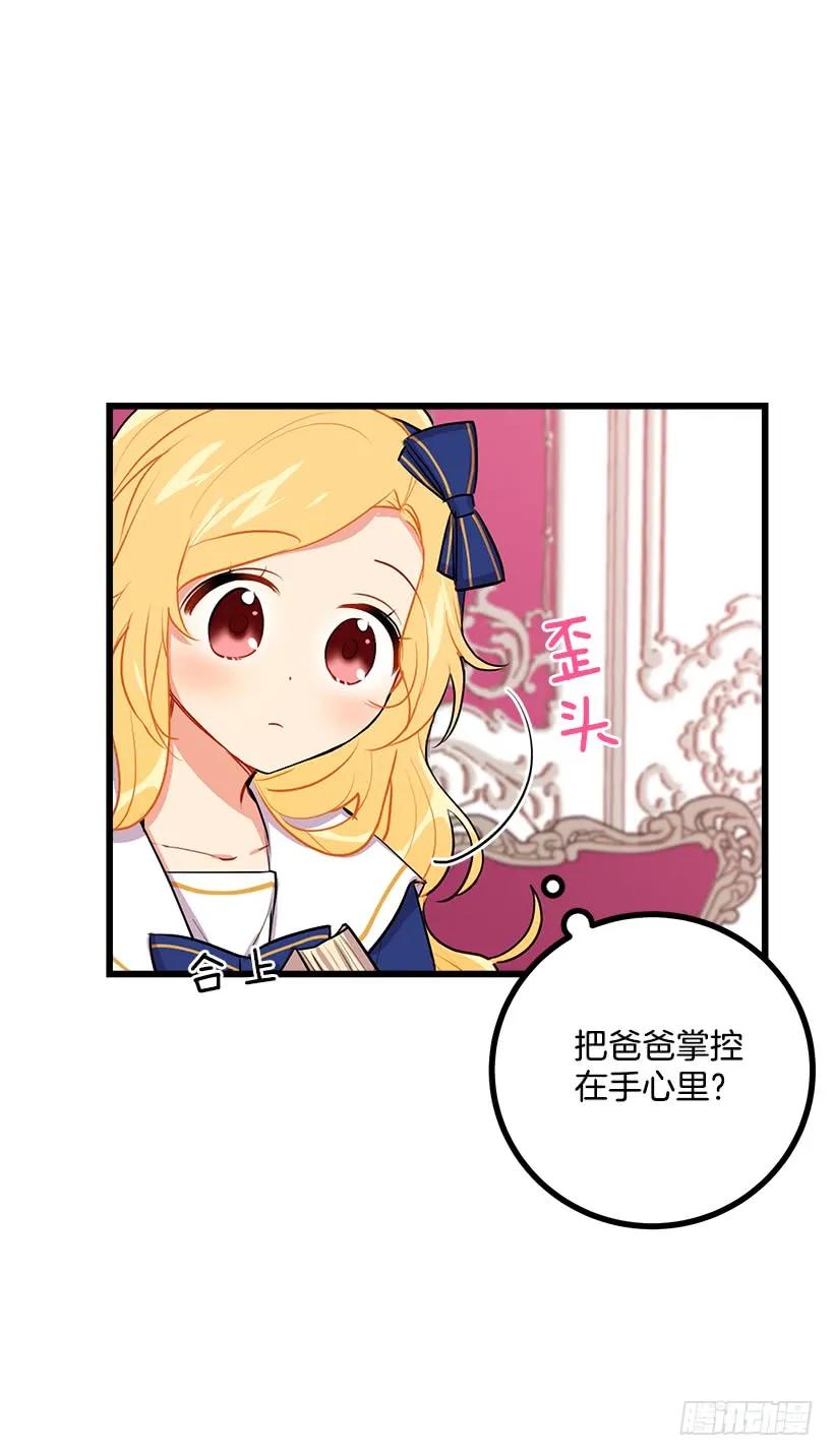 我是这家的孩子 糖果屋 第47页