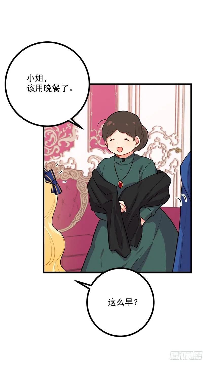 我是这家的孩子 受宠若惊 第32页