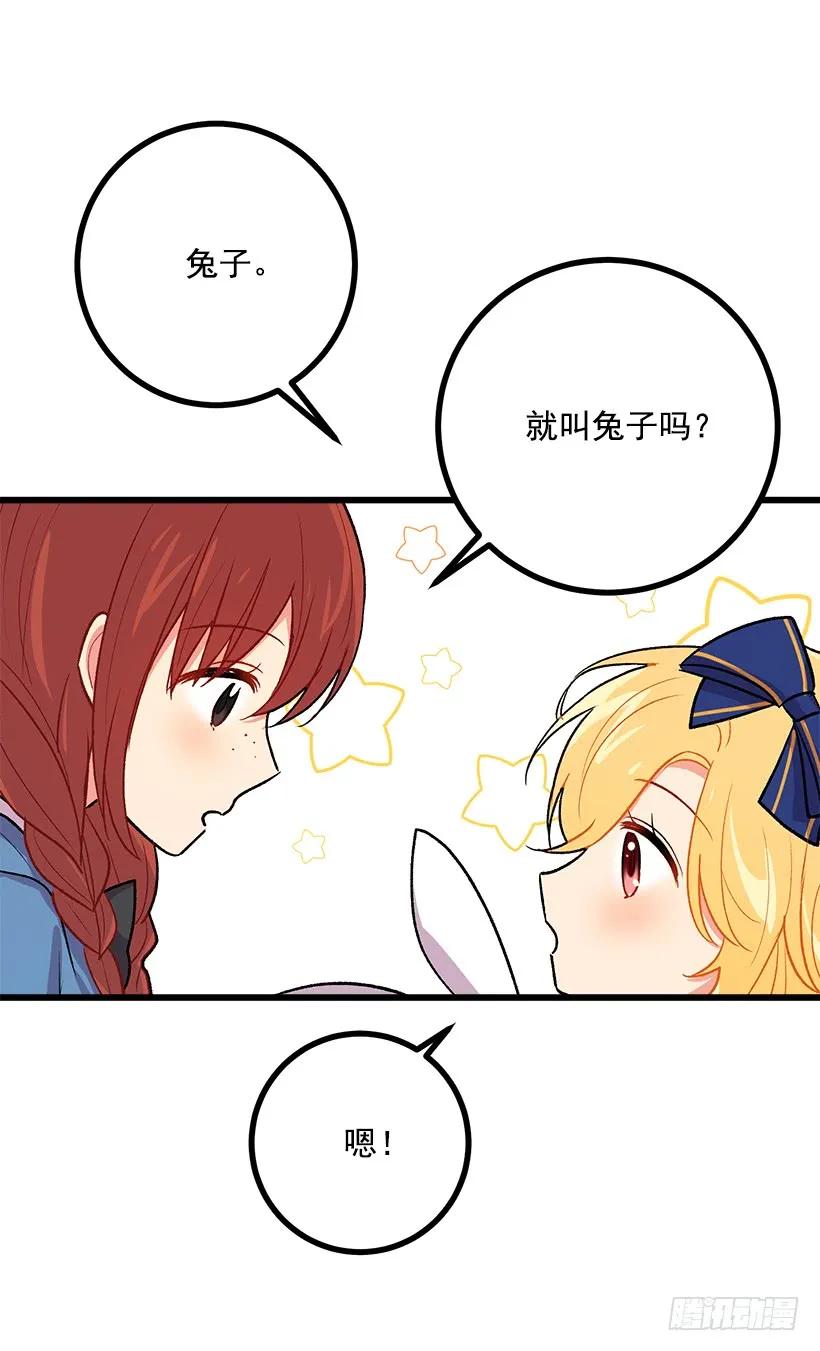 我是这家的孩子 受宠若惊 第7页