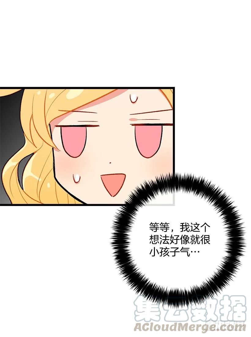 我是这家的孩子 受宠若惊 第21页