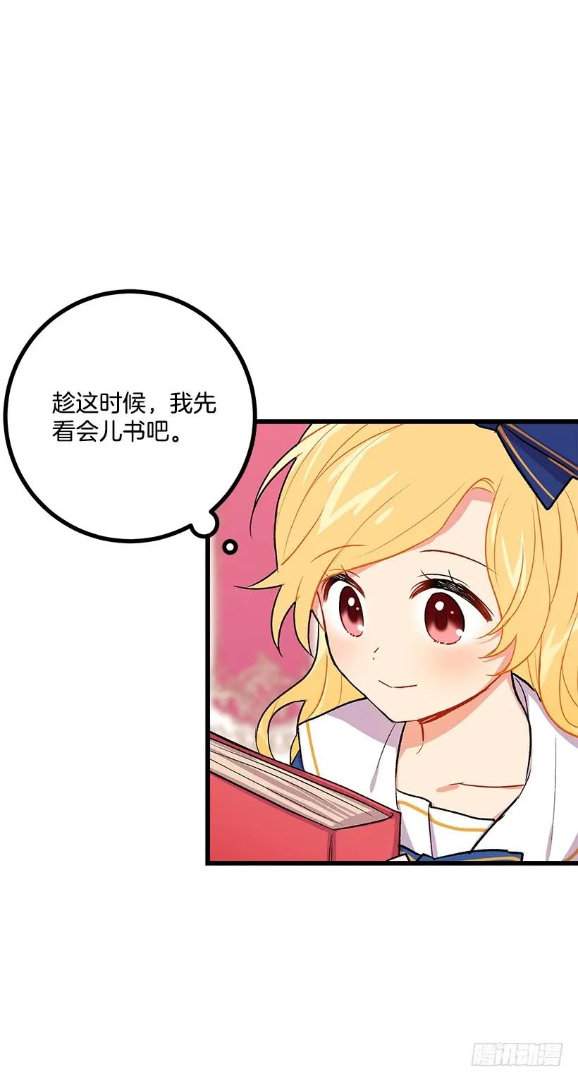 我是这家的孩子 受宠若惊 第26页