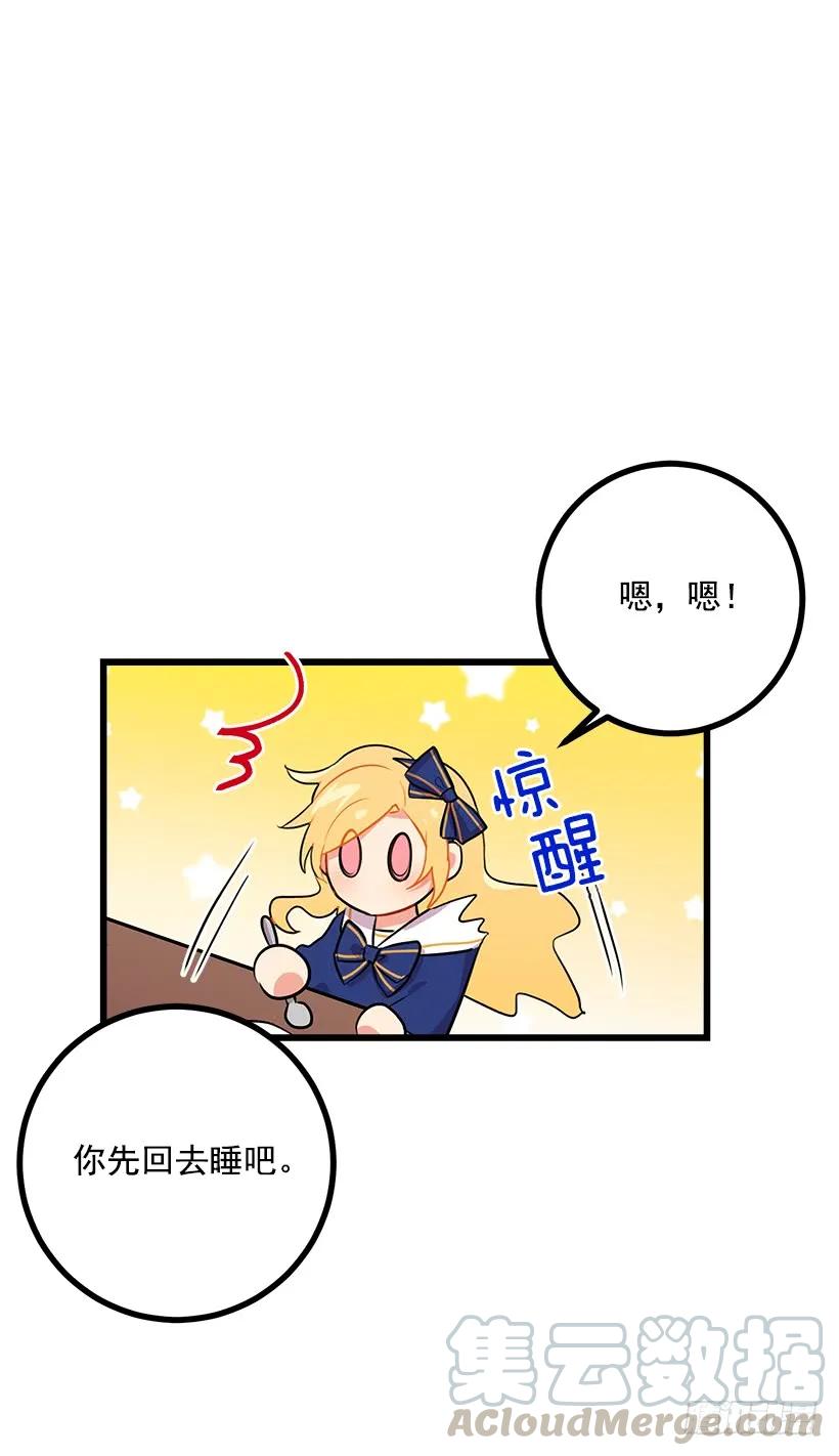 我是这家的孩子 受宠若惊 第37页
