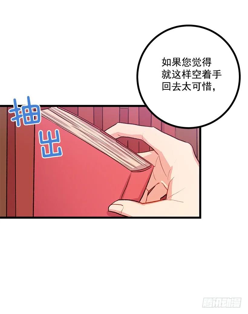 我是这家的孩子 受宠若惊 第18页
