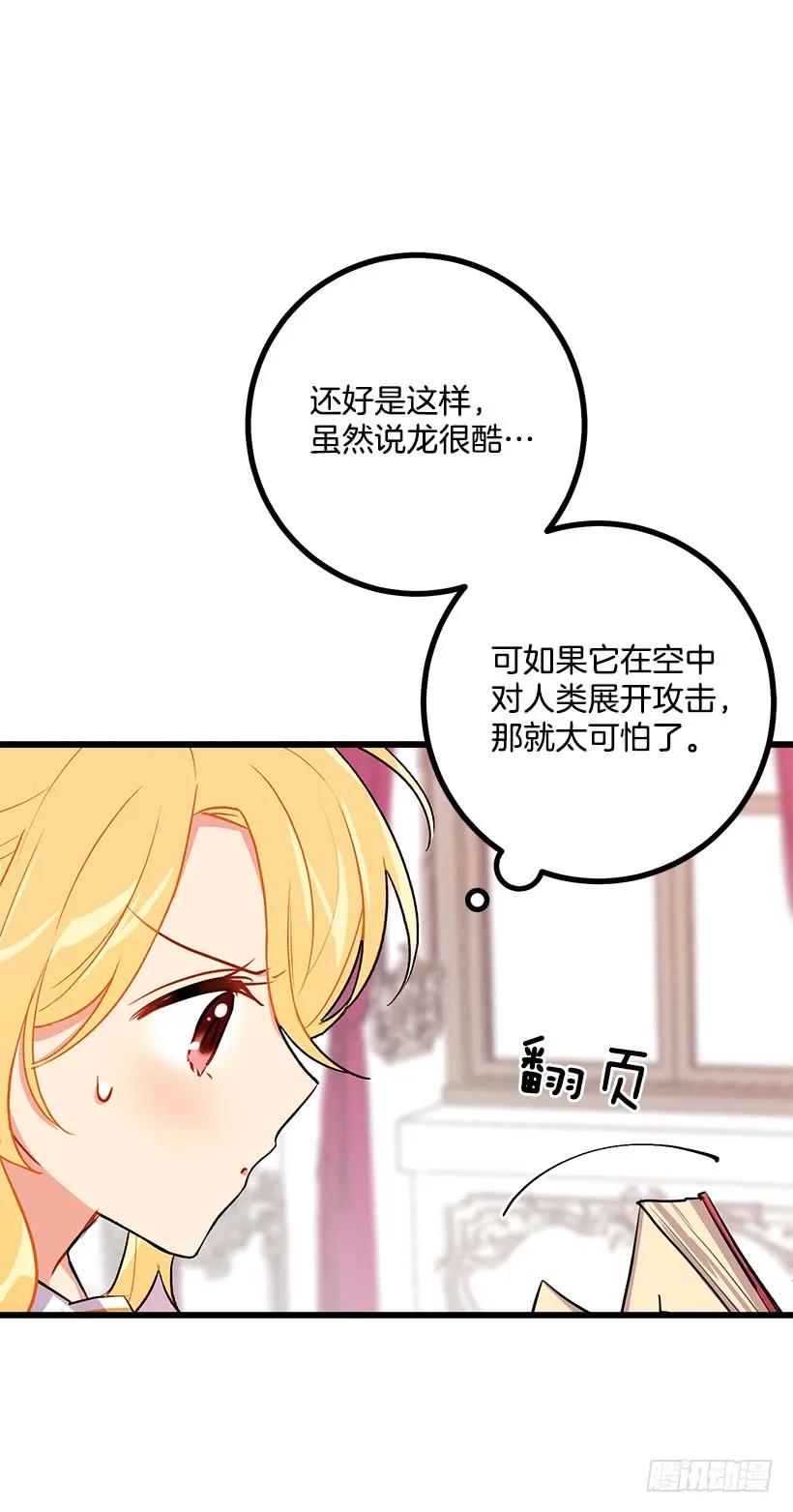 我是这家的孩子 受宠若惊 第31页