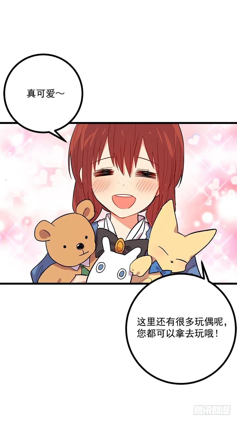 我是这家的孩子 受宠若惊 第8页