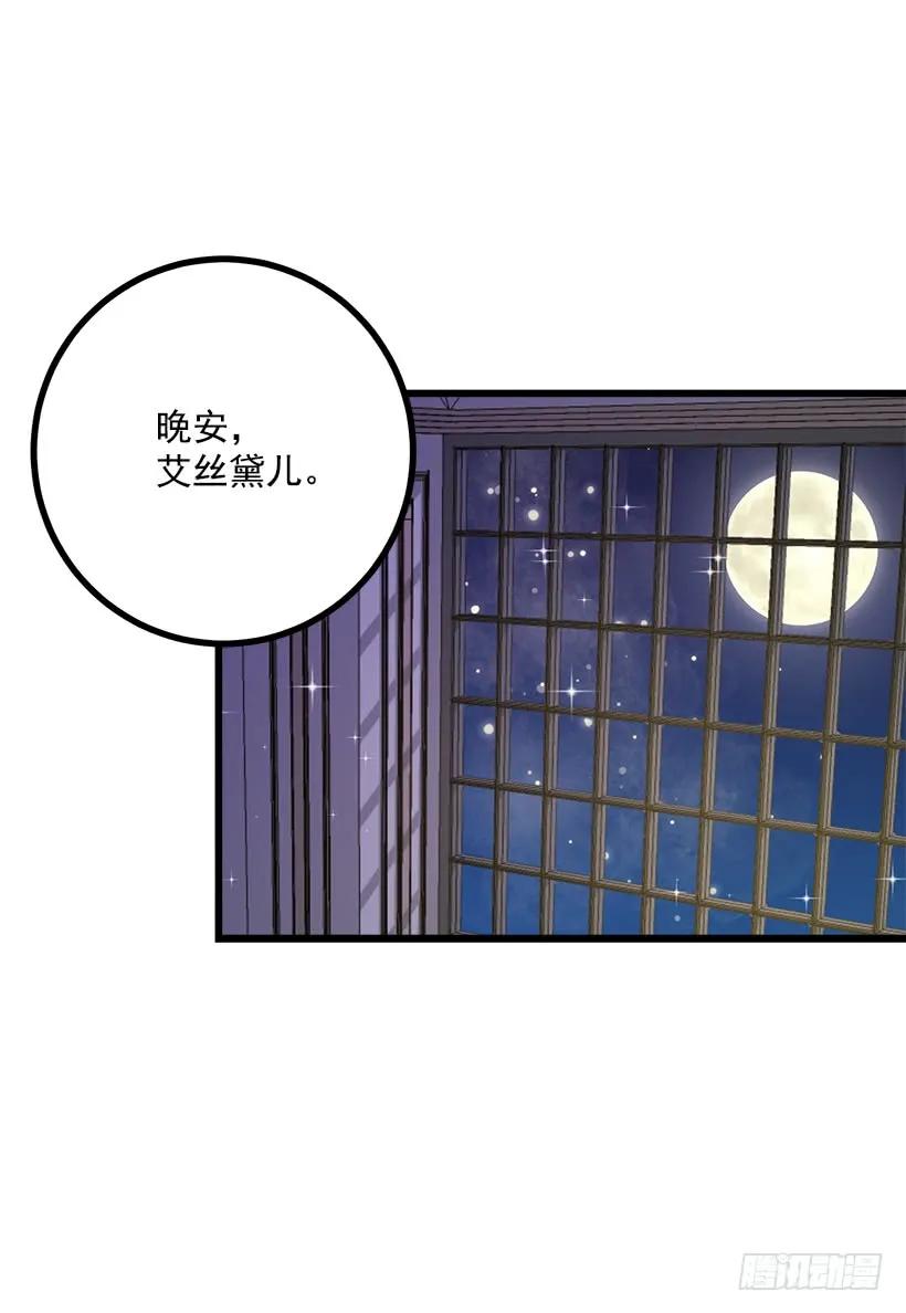 我是这家的孩子 受宠若惊 第42页