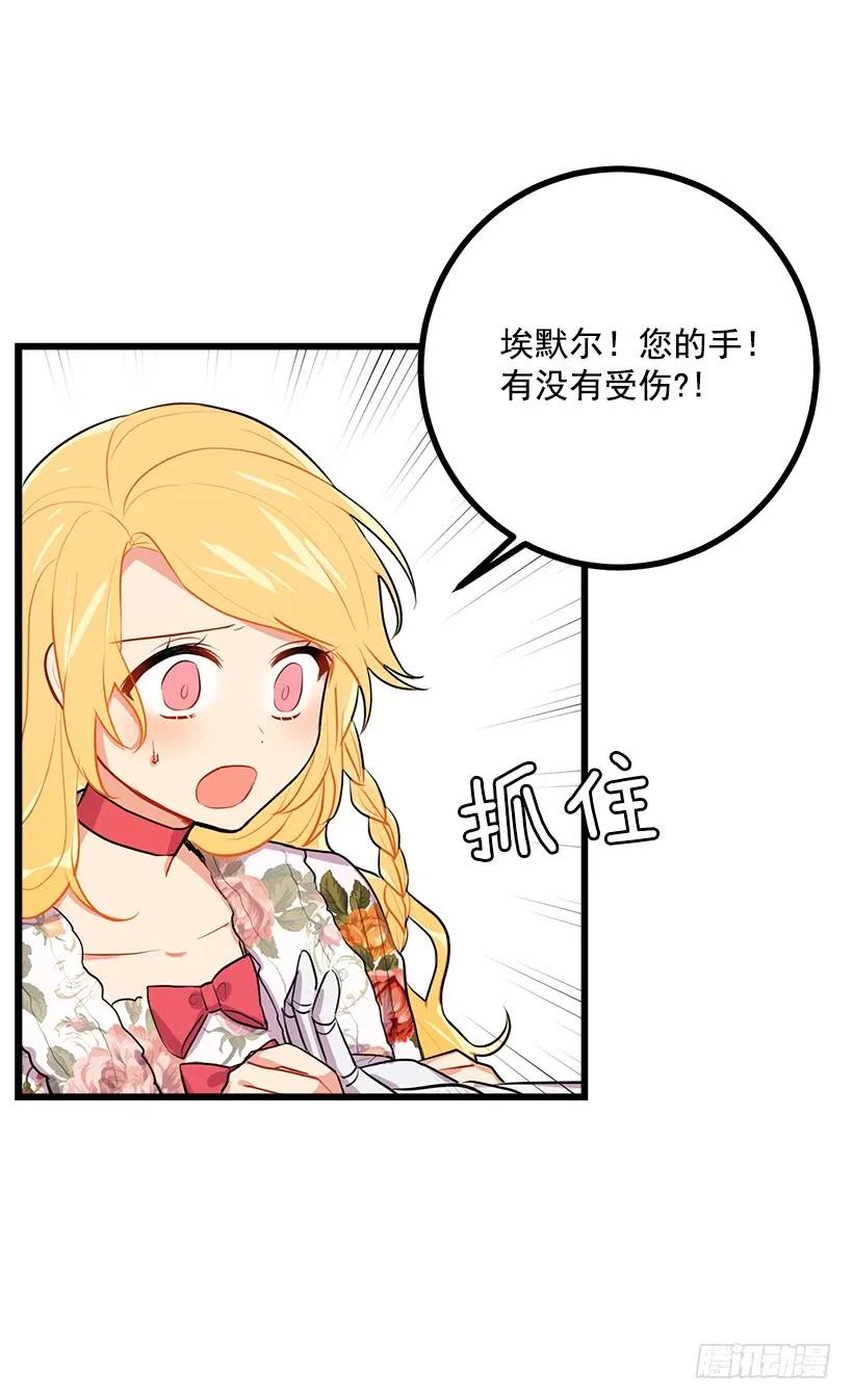 我是这家的孩子 受宠若惊 第46页