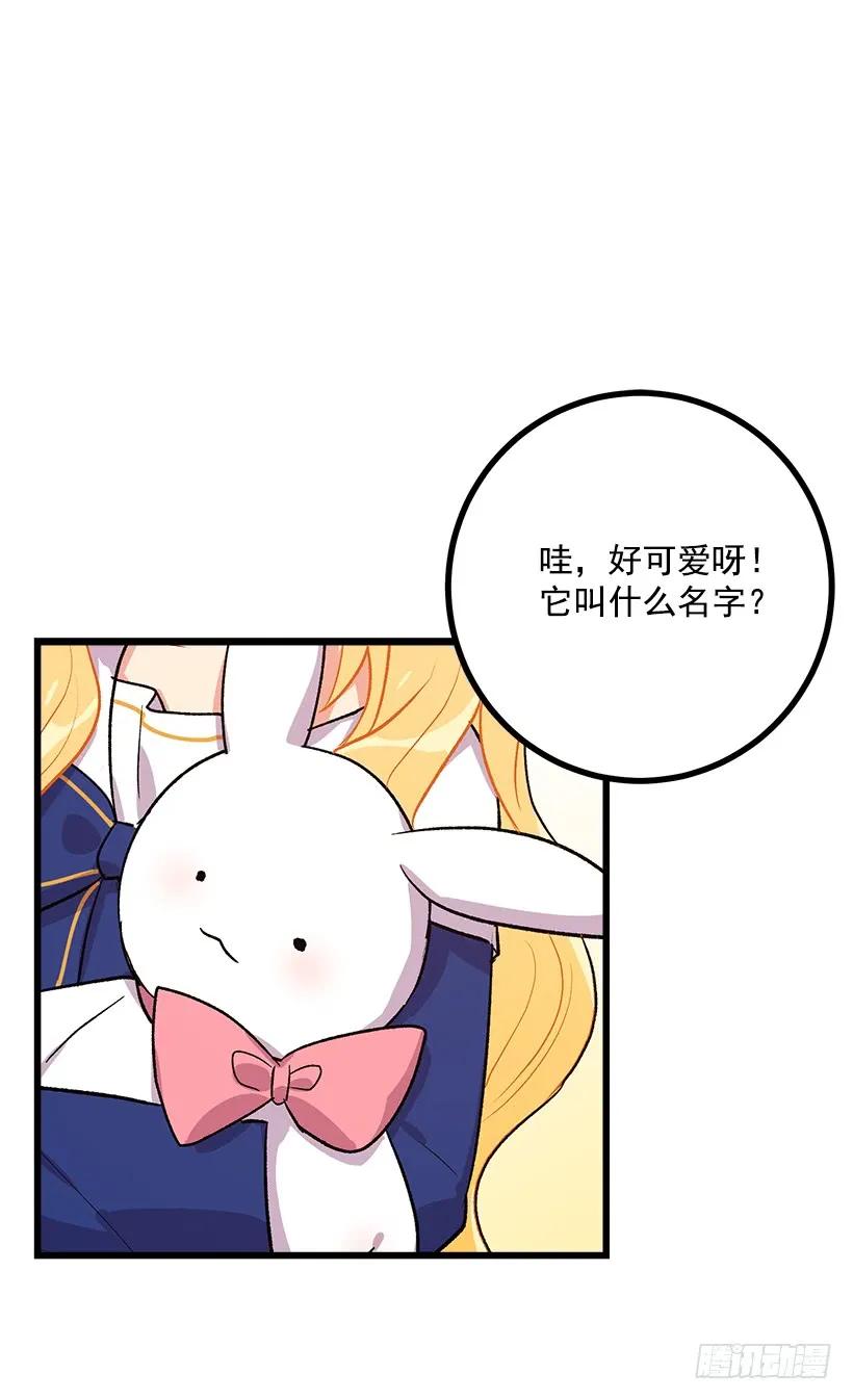 我是这家的孩子 受宠若惊 第6页