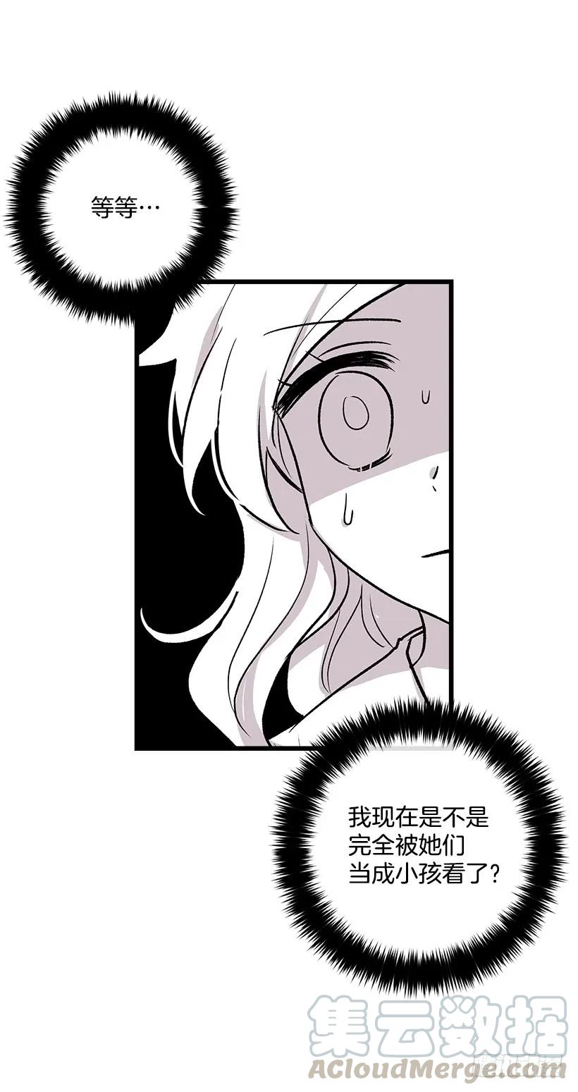 我是这家的孩子 受宠若惊 第9页