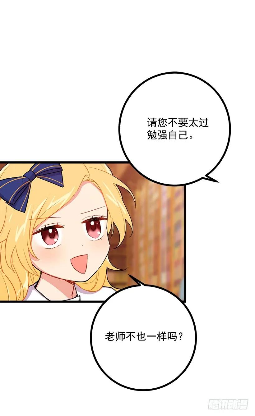 我是这家的孩子 受宠若惊 第16页