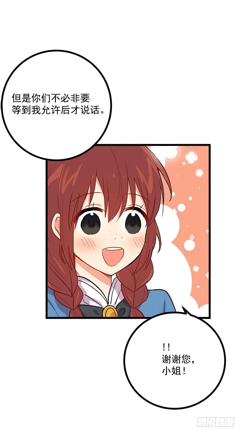 我是这家的孩子 受宠若惊 第4页