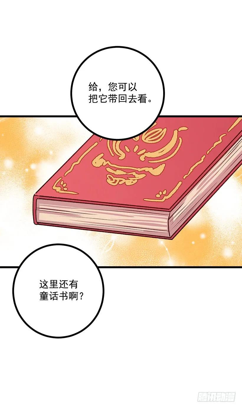 我是这家的孩子 受宠若惊 第19页
