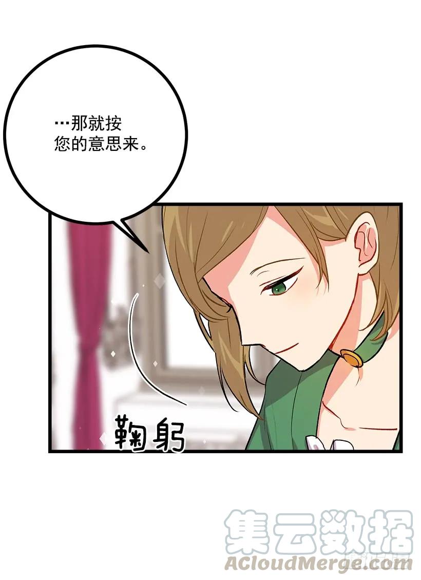 我是这家的孩子 受宠若惊 第5页