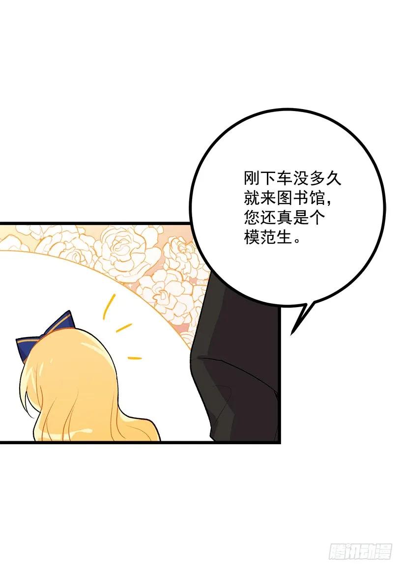 我是这家的孩子 受宠若惊 第14页