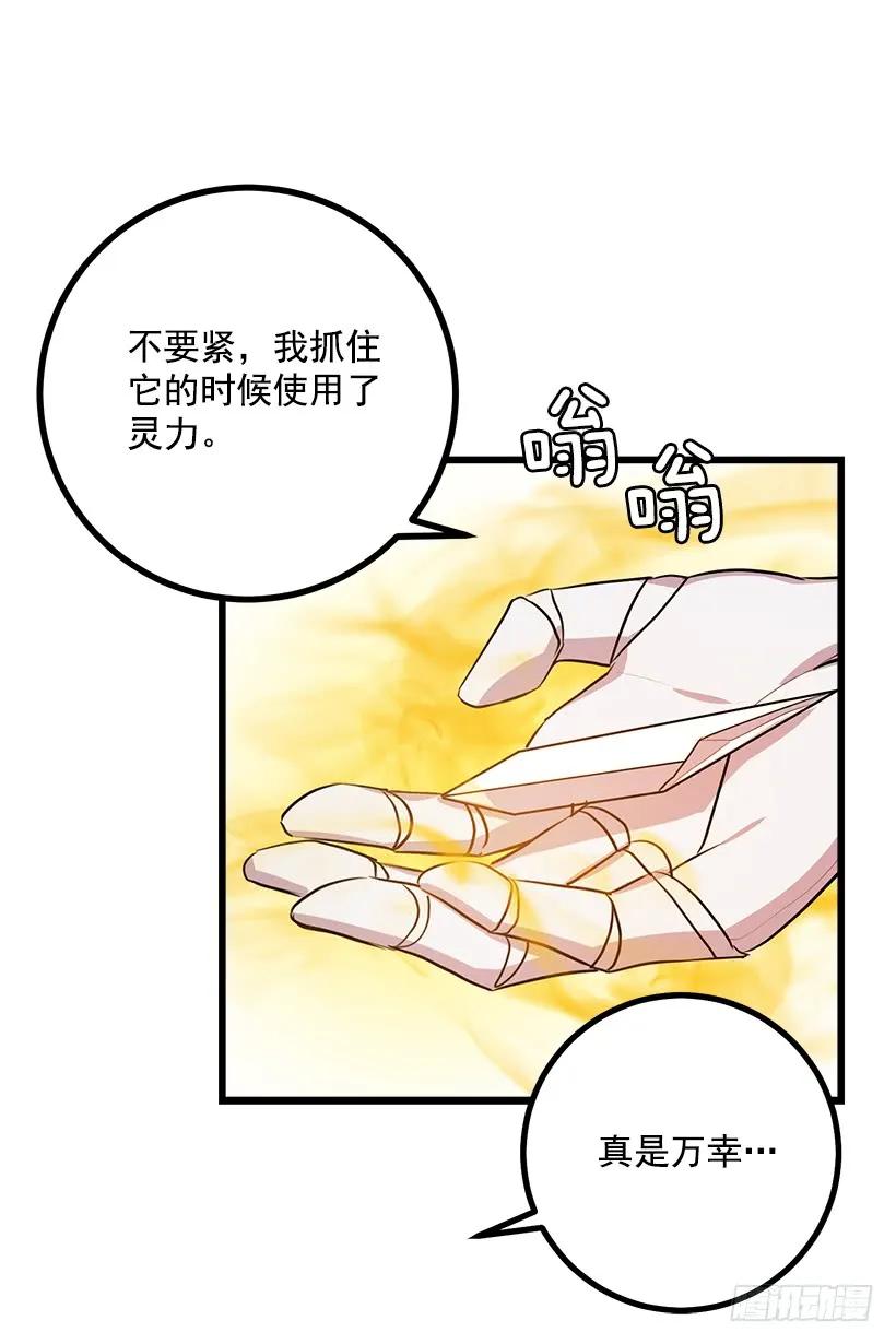 我是这家的孩子 受宠若惊 第47页