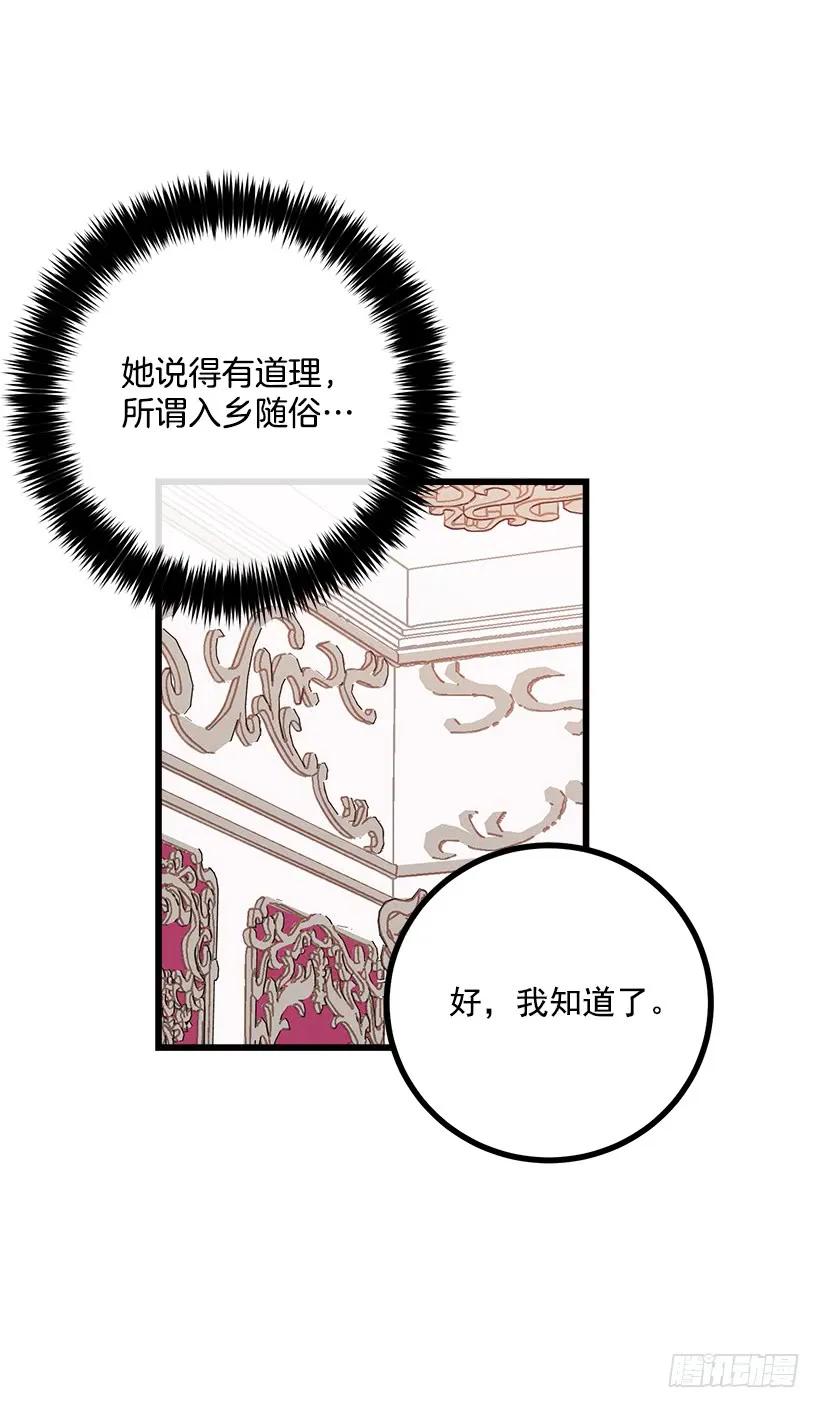 我是这家的孩子 受宠若惊 第3页