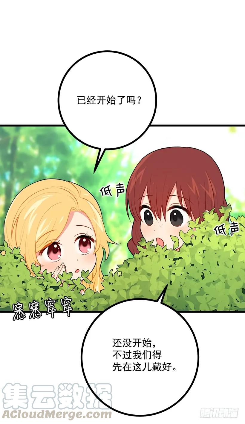 我是这家的孩子 我真是个傻瓜 第17页