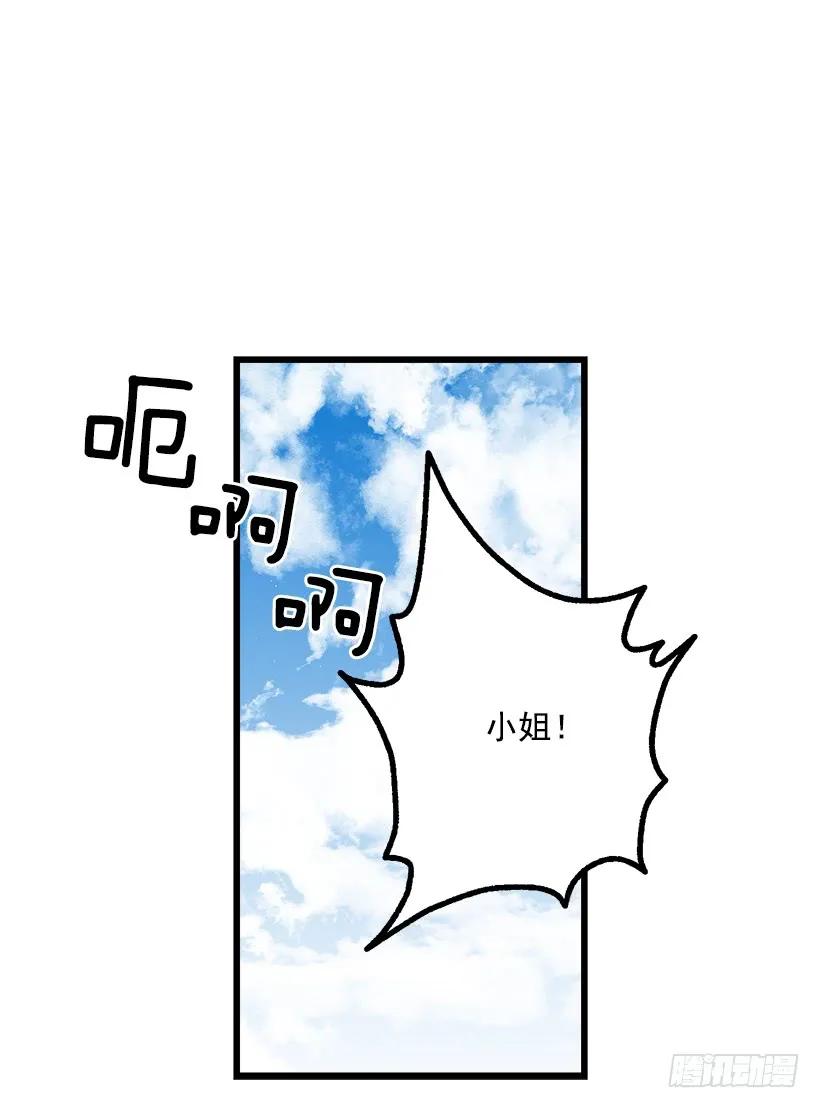 我是这家的孩子 我真是个傻瓜 第35页