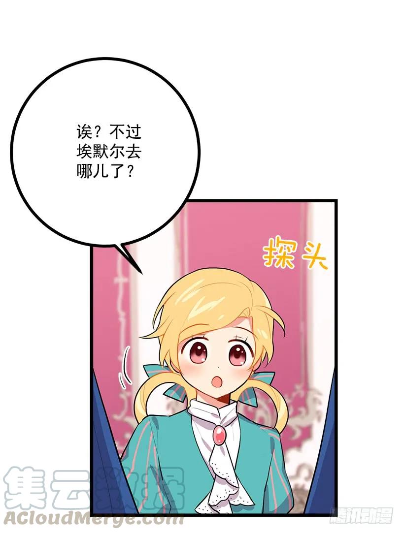 我是这家的孩子 我真是个傻瓜 第49页
