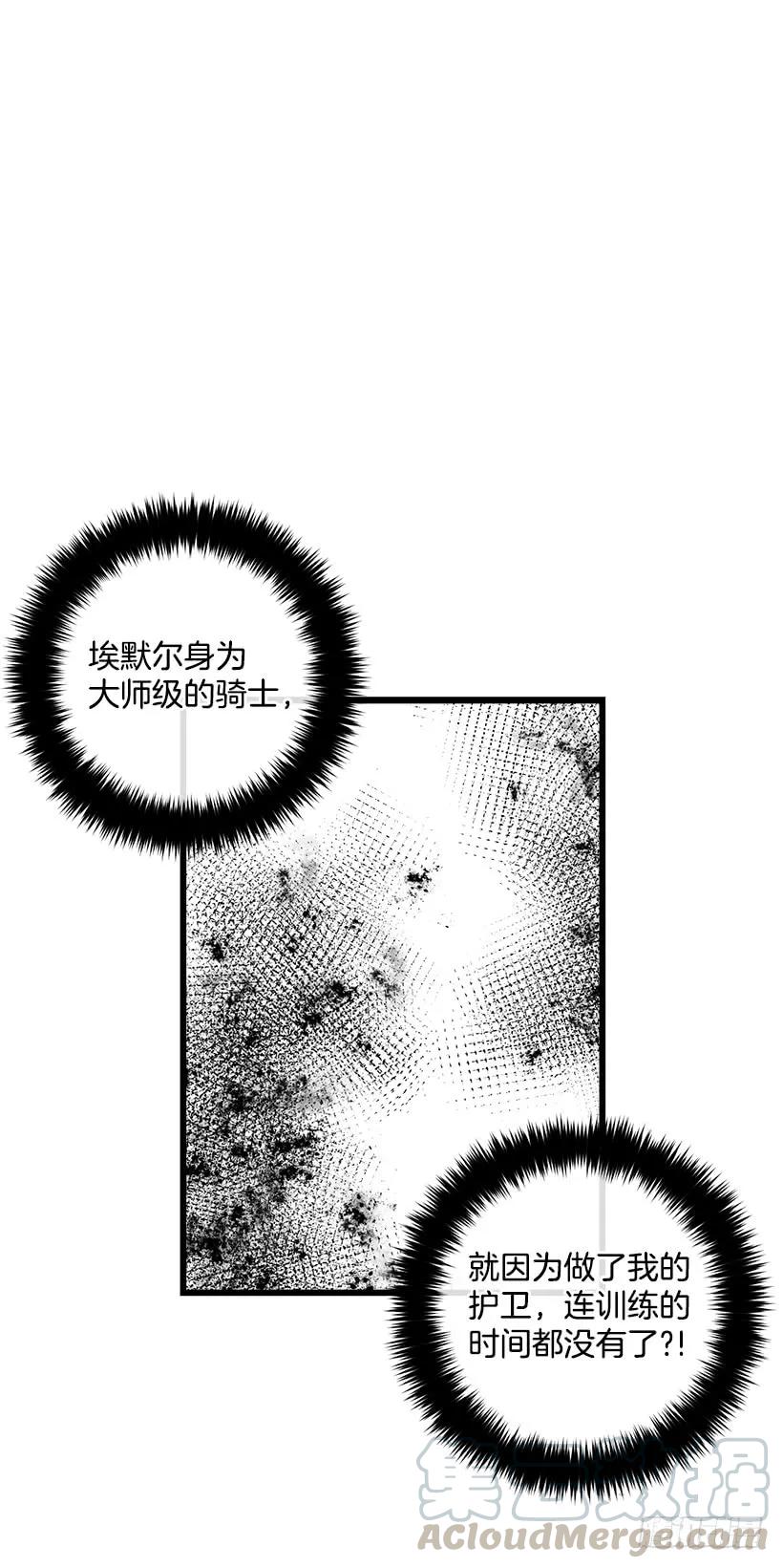 我是这家的孩子 我真是个傻瓜 第29页