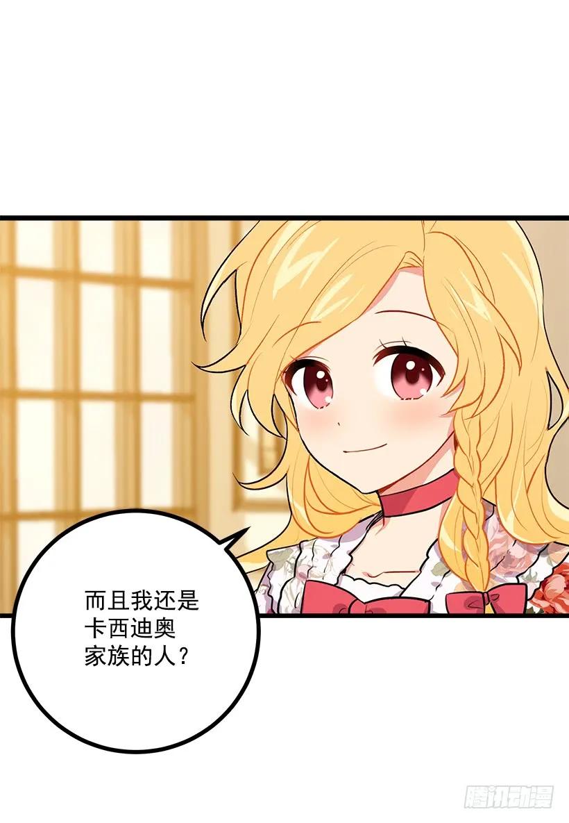 我是这家的孩子 我真是个傻瓜 第8页