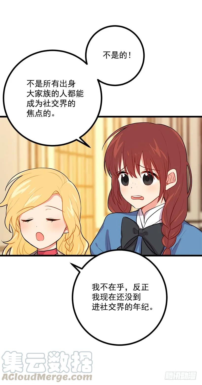 我是这家的孩子 我真是个傻瓜 第9页