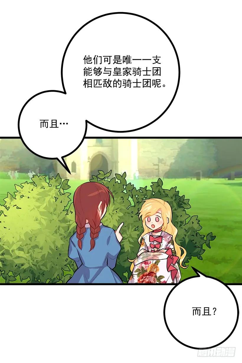 我是这家的孩子 我真是个傻瓜 第20页