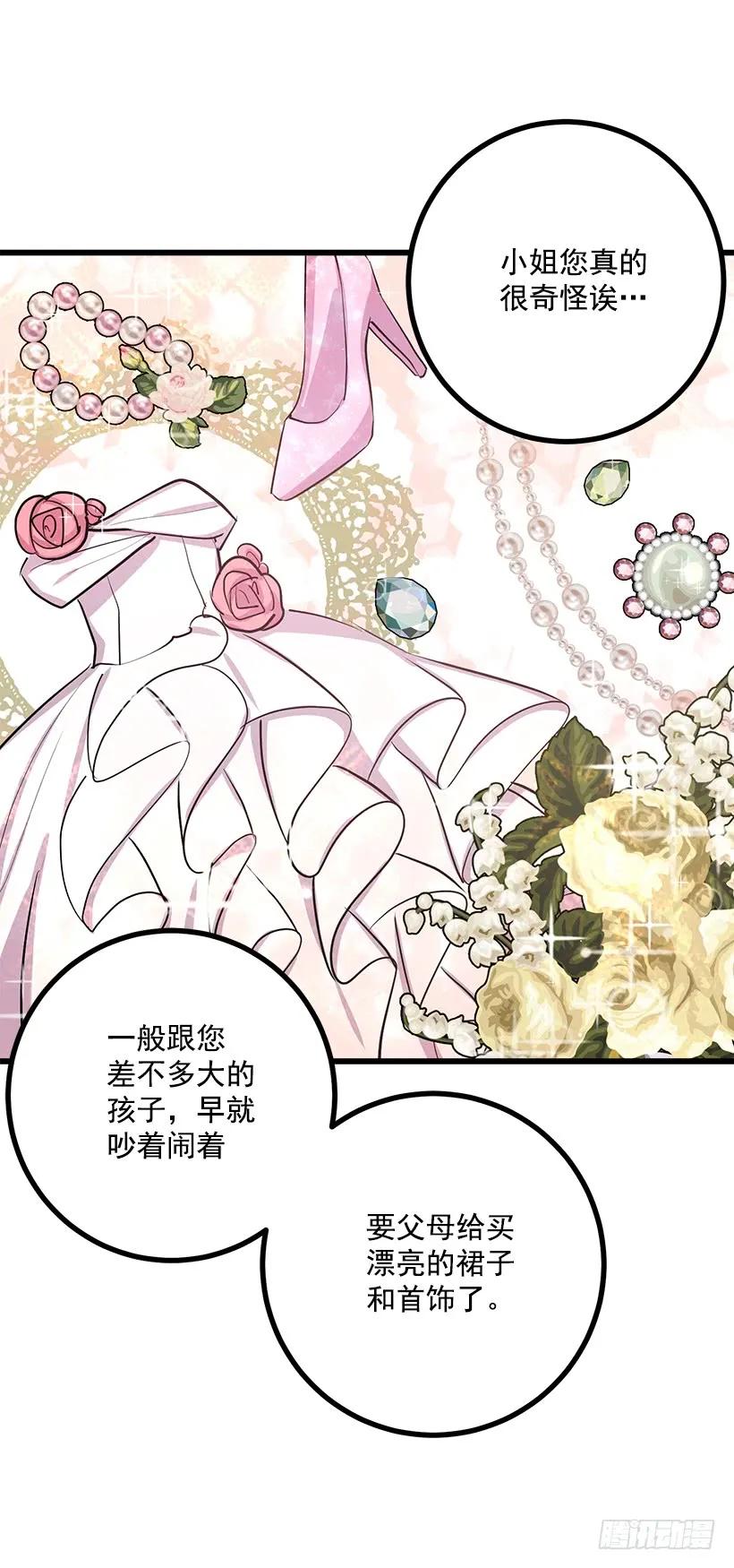 我是这家的孩子 我真是个傻瓜 第10页