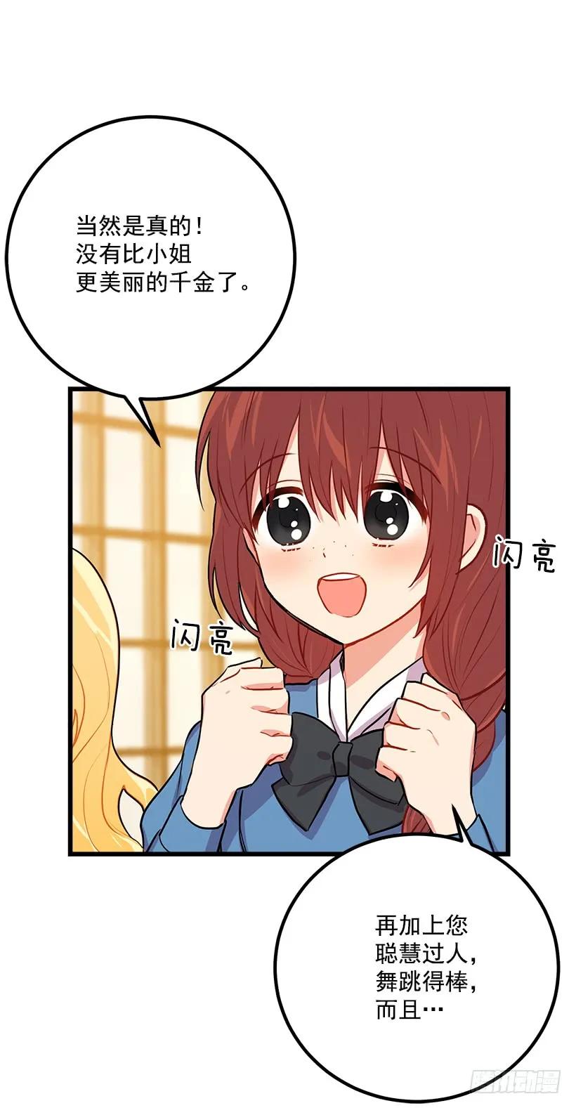 我是这家的孩子 我真是个傻瓜 第7页