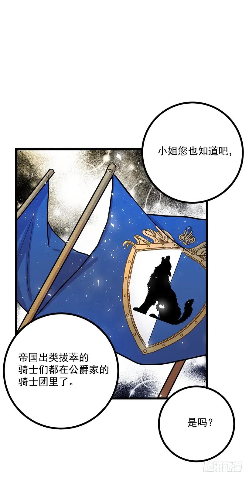 我是这家的孩子 我真是个傻瓜 第19页