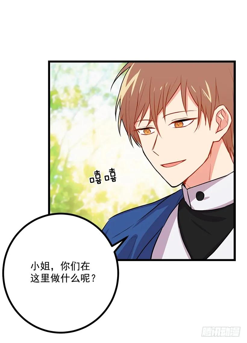 我是这家的孩子 我真是个傻瓜 第24页