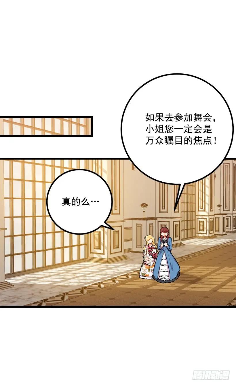 我是这家的孩子 我真是个傻瓜 第6页