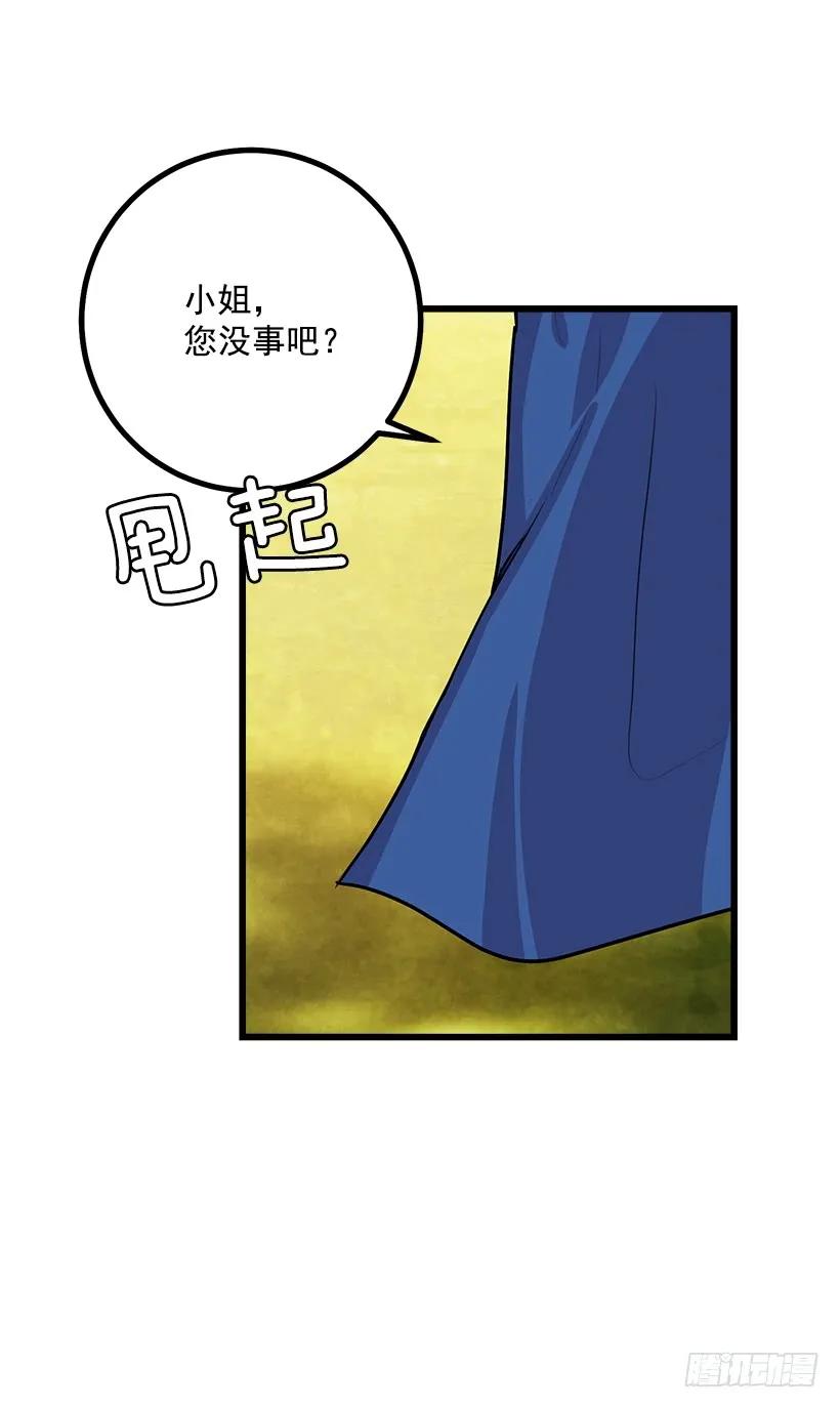 我是这家的孩子 我真是个傻瓜 第43页