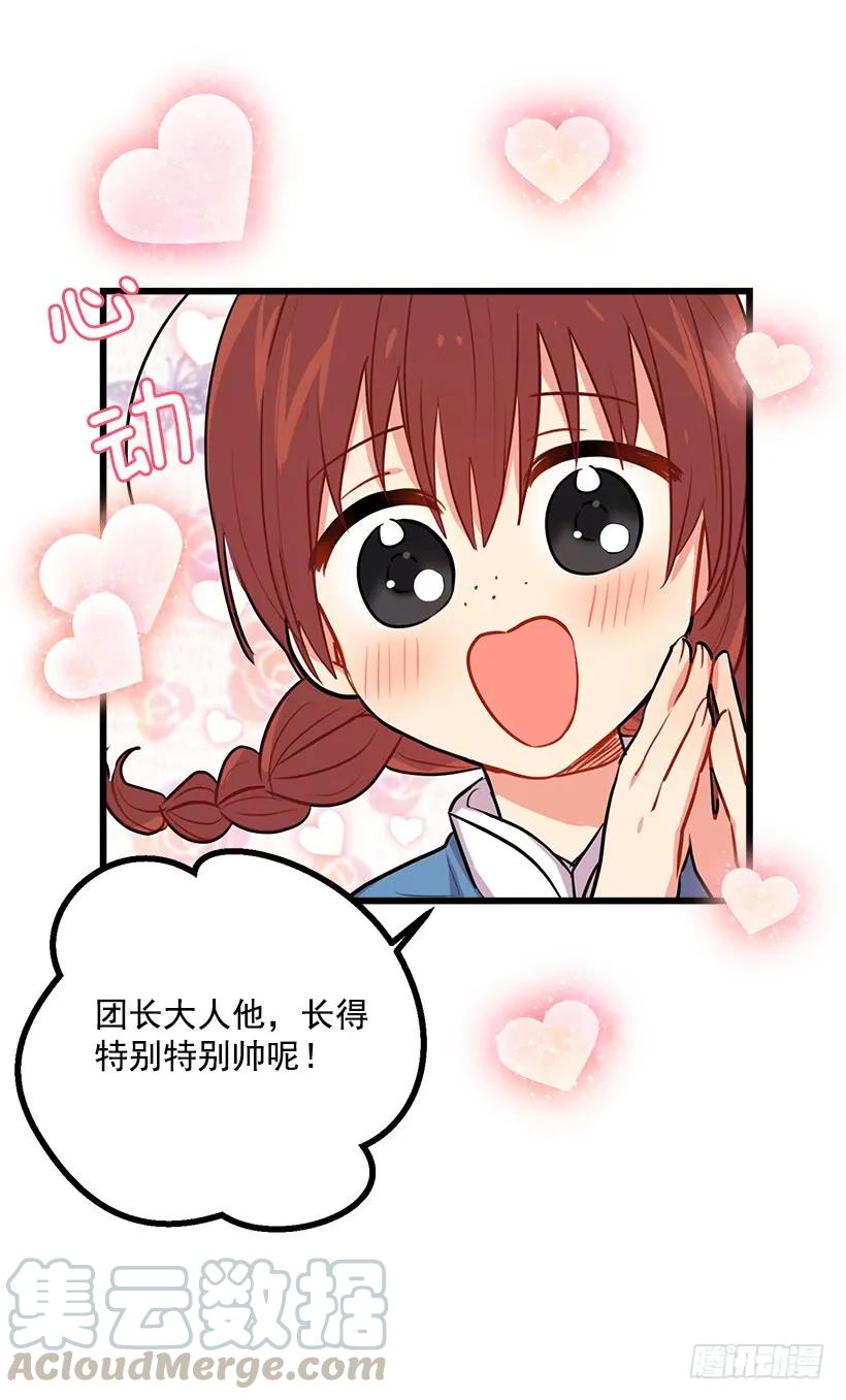 我是这家的孩子 我真是个傻瓜 第21页