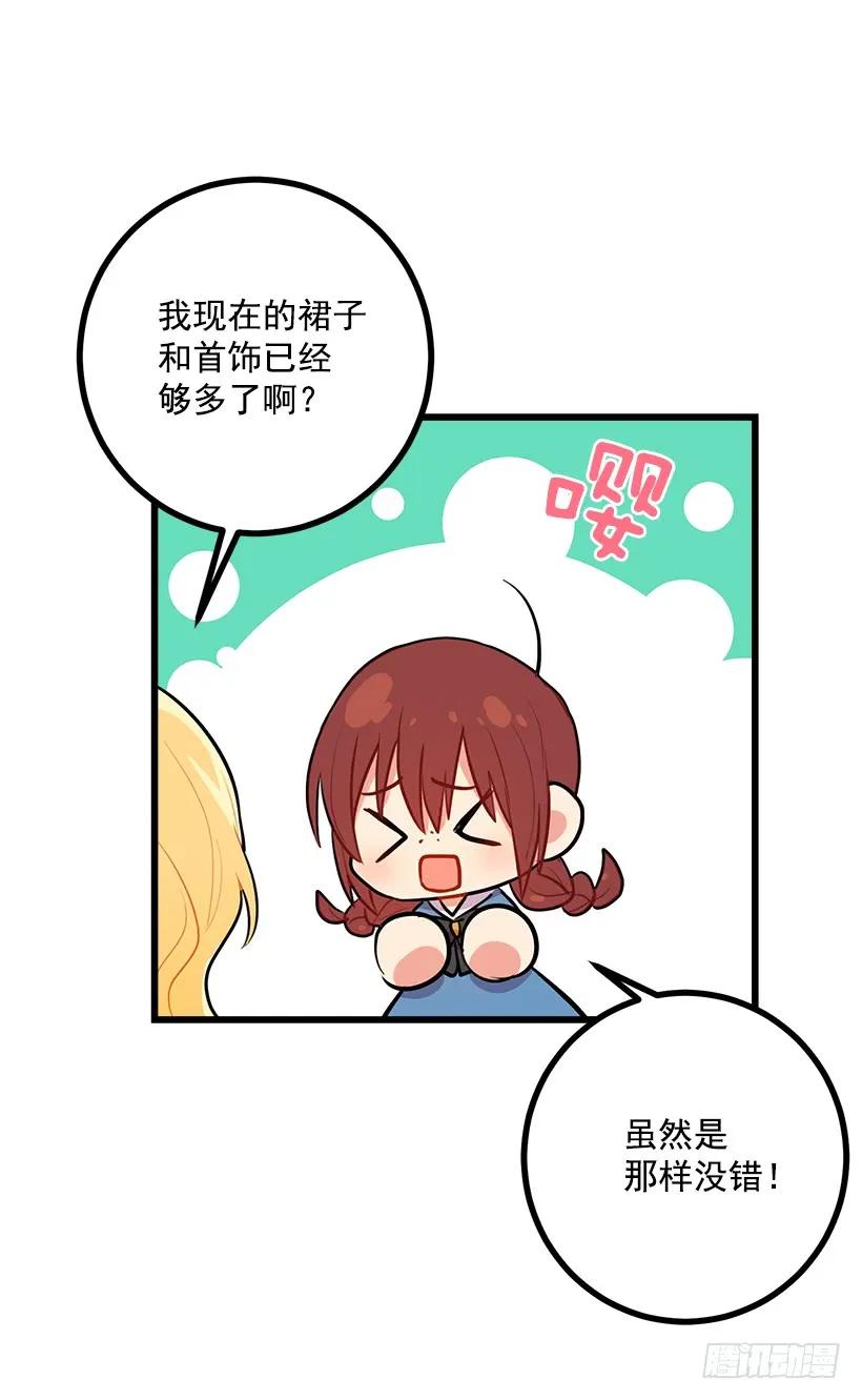 我是这家的孩子 我真是个傻瓜 第11页