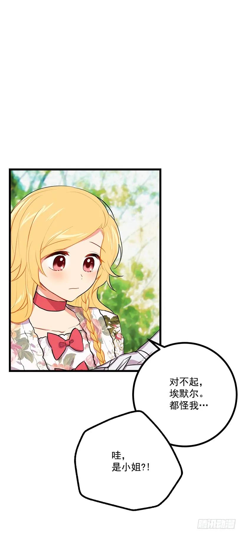 我是这家的孩子 我真是个傻瓜 第40页