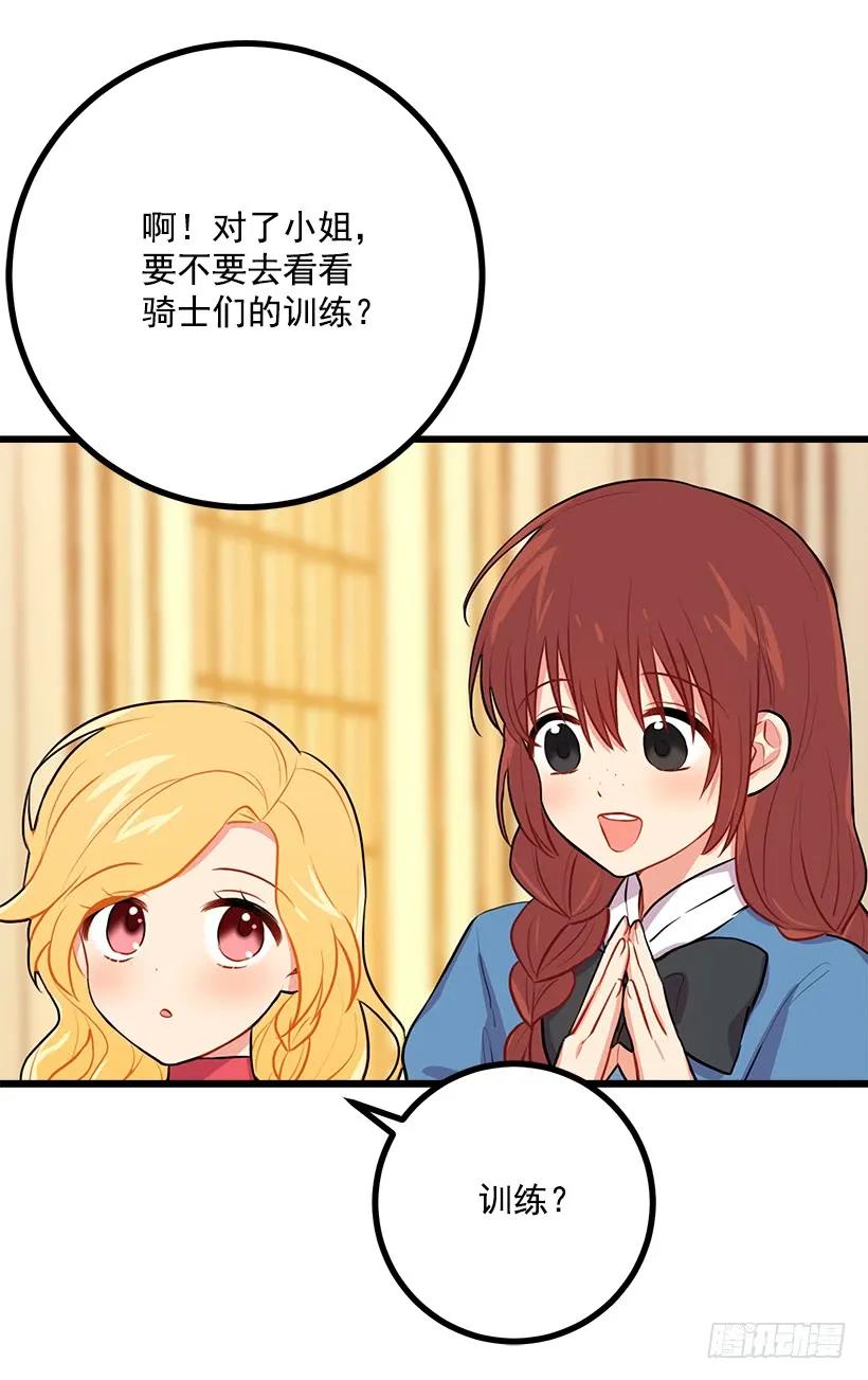我是这家的孩子 我真是个傻瓜 第12页