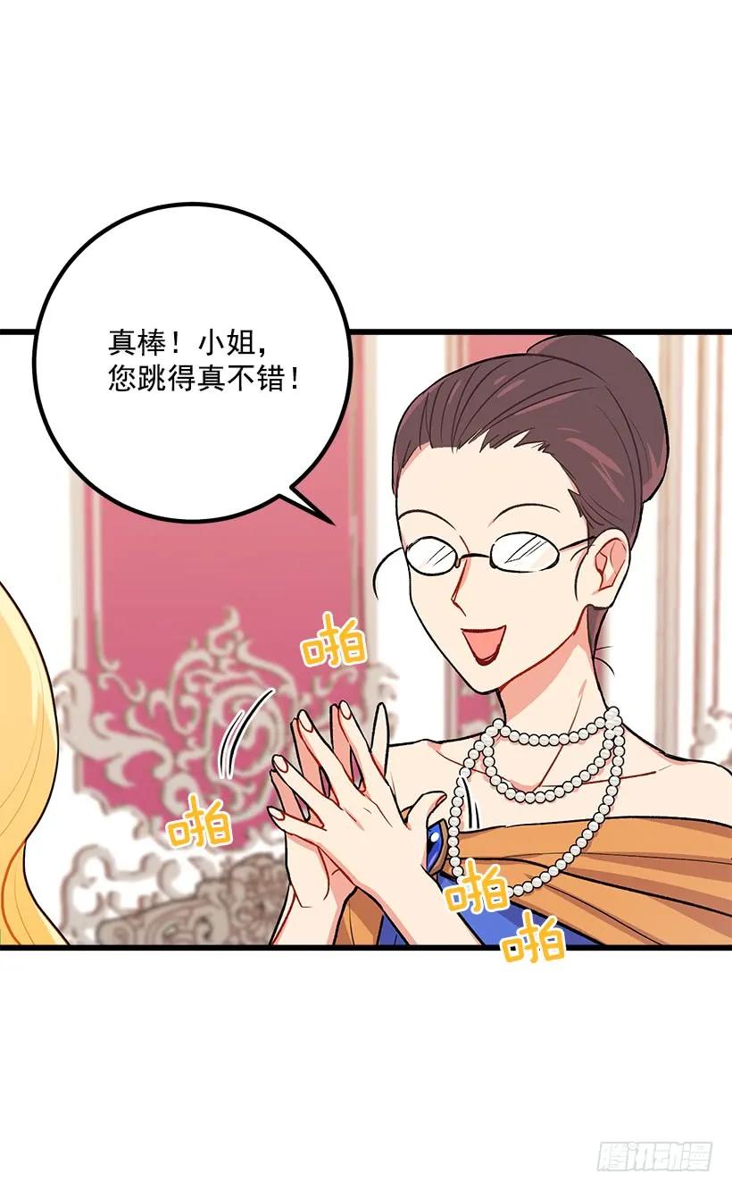 我是这家的孩子 我真是个傻瓜 第4页