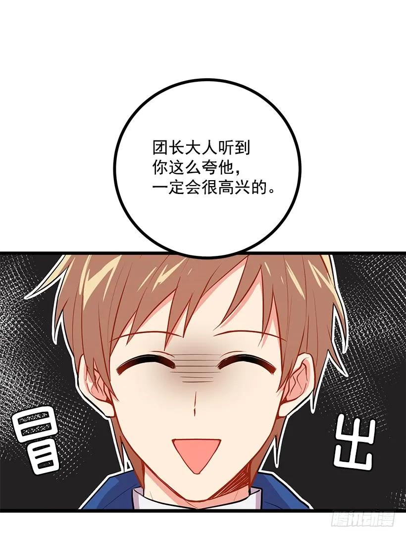 我是这家的孩子 我真是个傻瓜 第22页