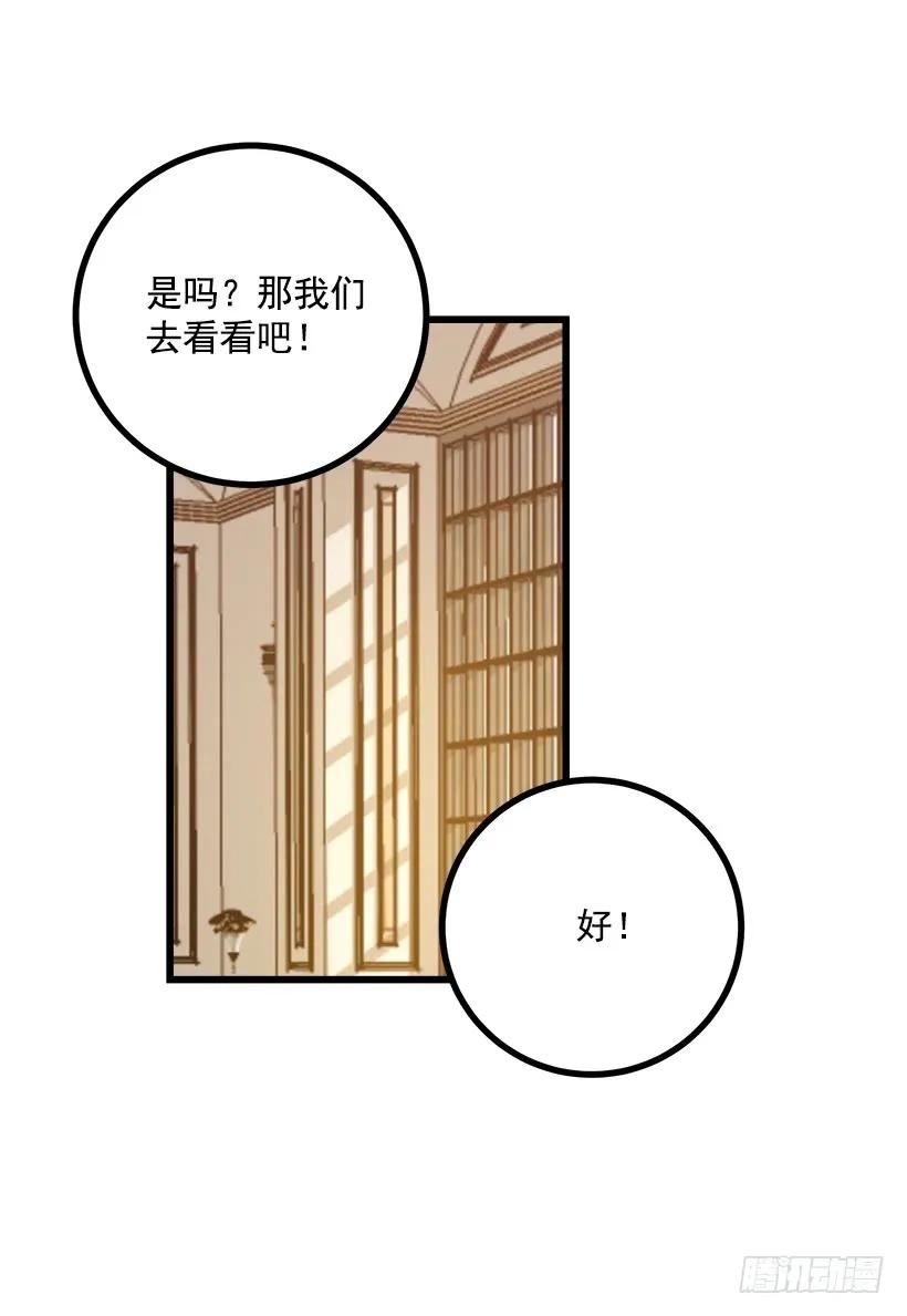 我是这家的孩子 我真是个傻瓜 第14页