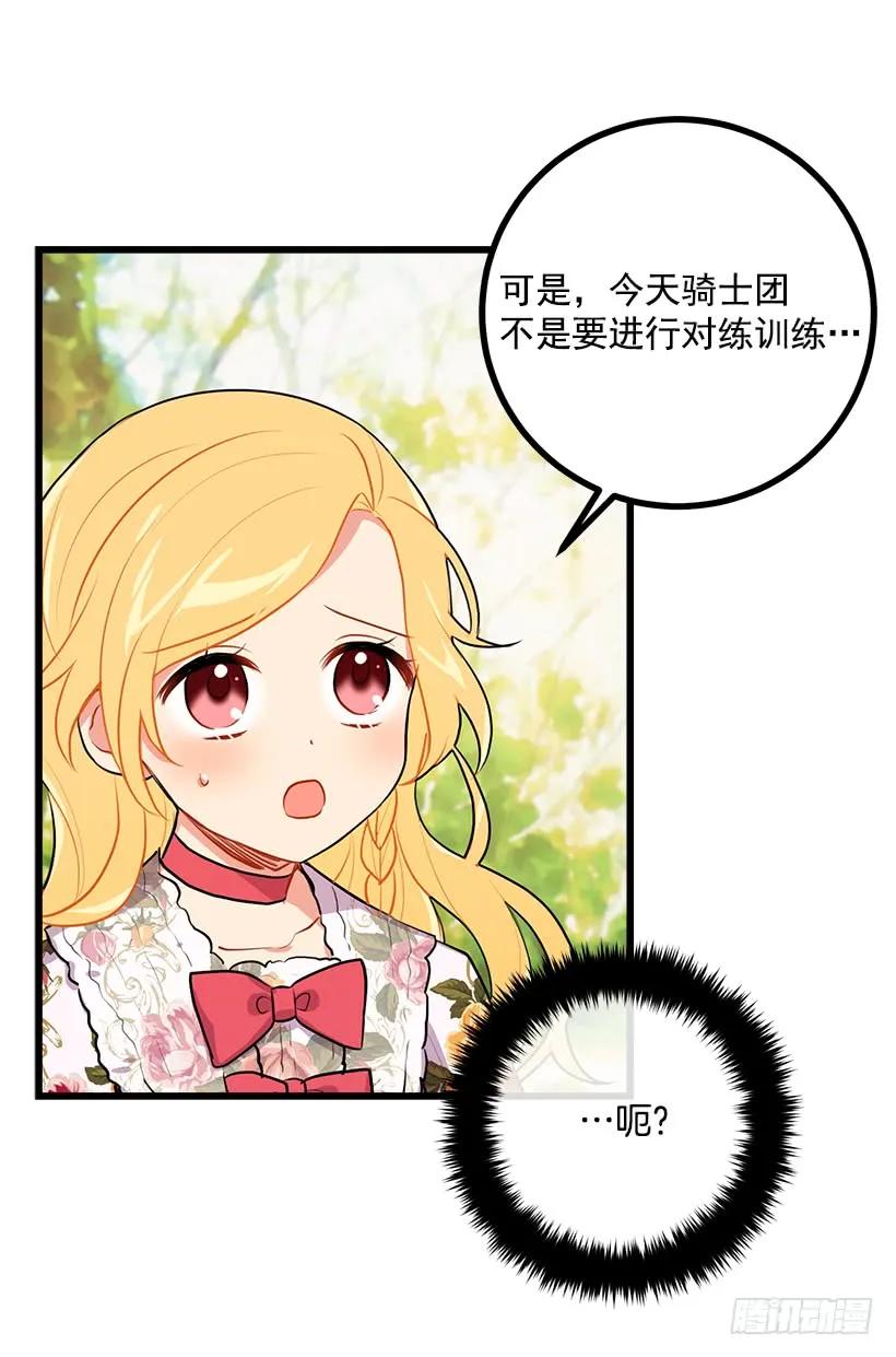 我是这家的孩子 我真是个傻瓜 第26页
