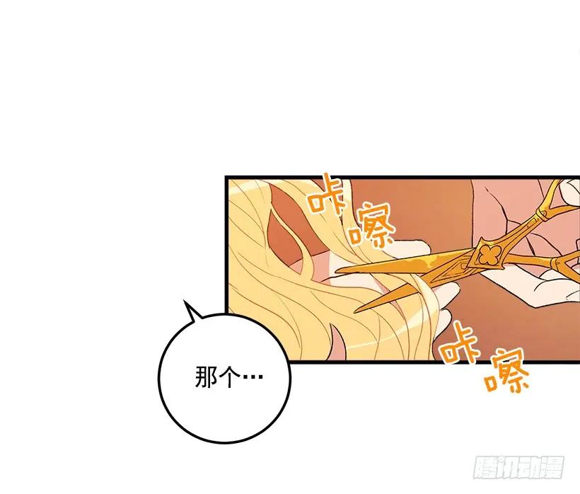 我是这家的孩子 府邸探险 第14页